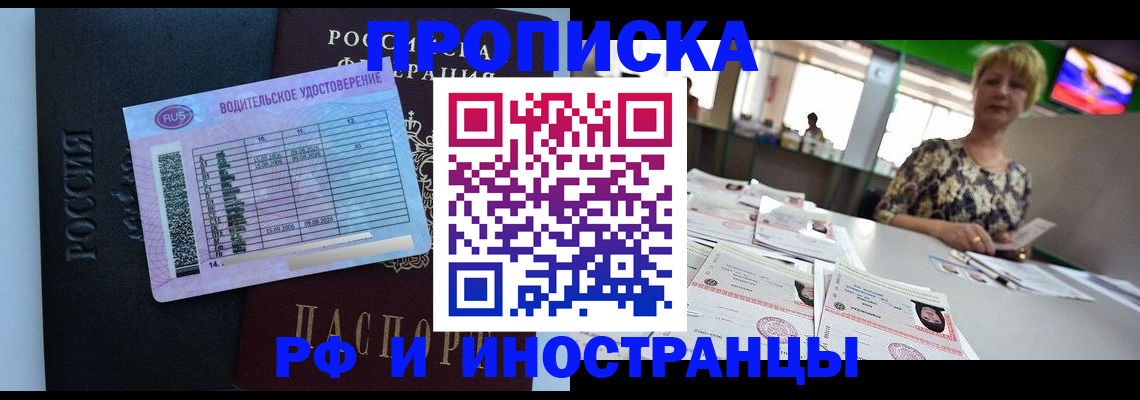 миграционный учет в Минусинске