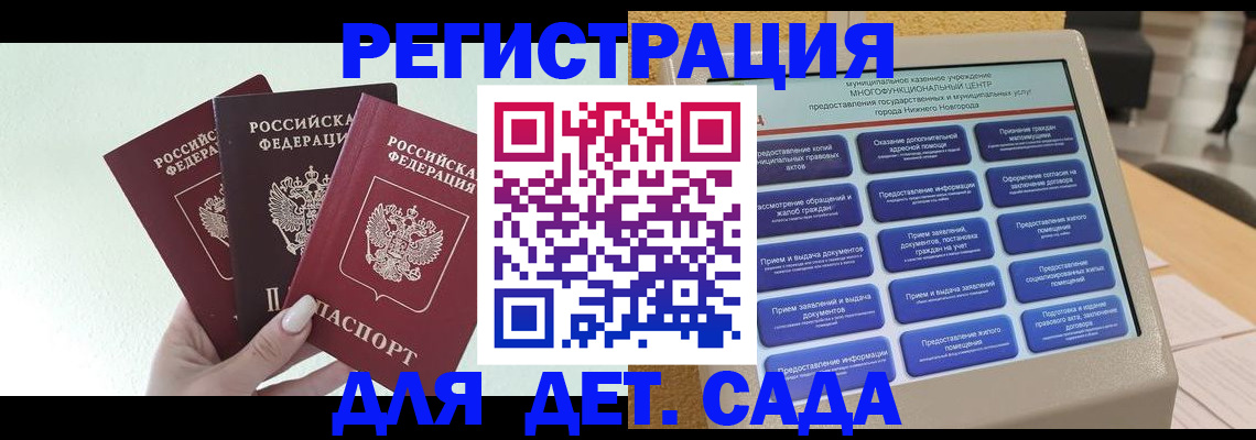 временная прописка в Минусинске